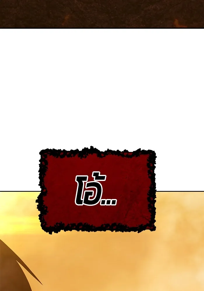 +99 ท่อนไม้พร้อมบวก ตอนที่ 30 ศัตรูที่แข็งแกร่งที่สุด (3) รูปที่ 374