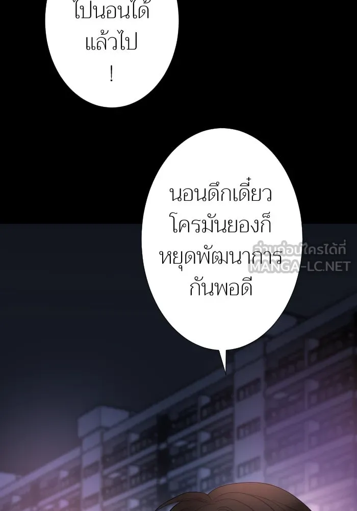 2nd Love หนุ่มเฮ้วสาวbrเปรี้ยวรักเดียวโด ตอนที่ 19 รูปที่ 135