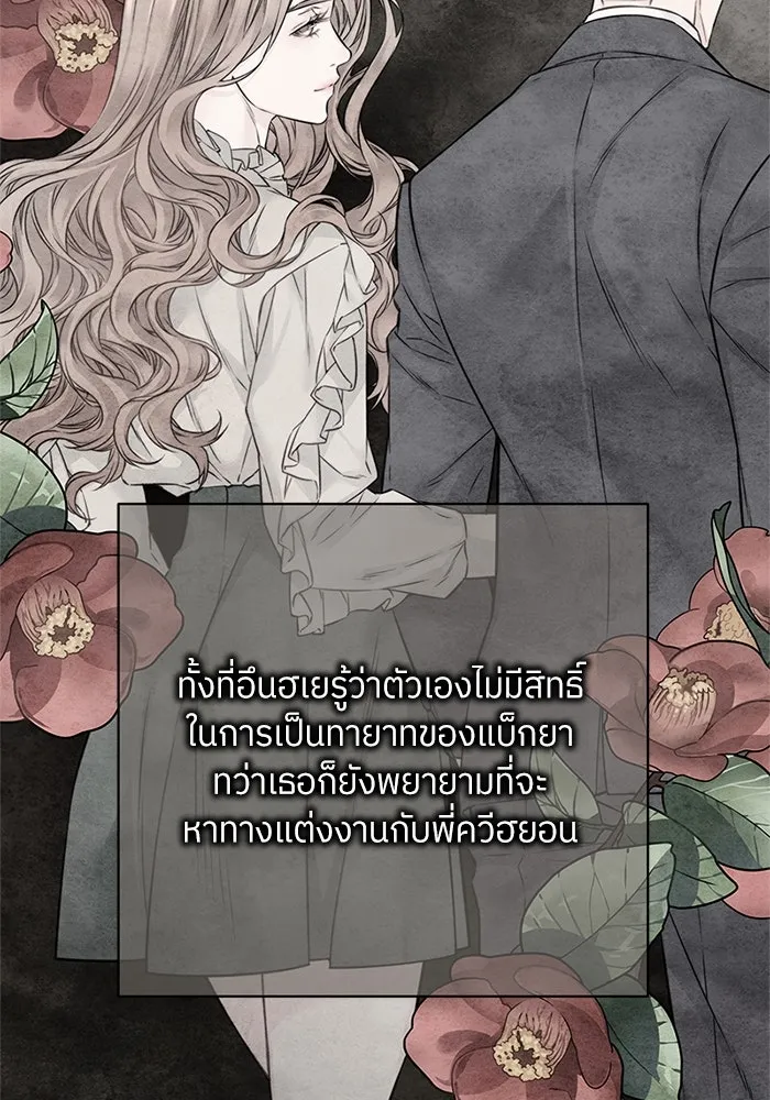 สลับรัก สลับชะตา ตอนที่ 50 รูปที่ 22