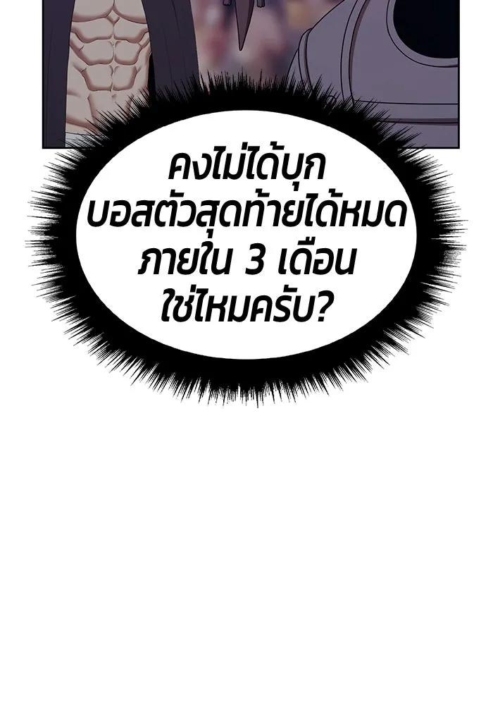 +99 ท่อนไม้พร้อมบวก ตอนที่ 1 ล็อกอิน (1) รูปที่ 460