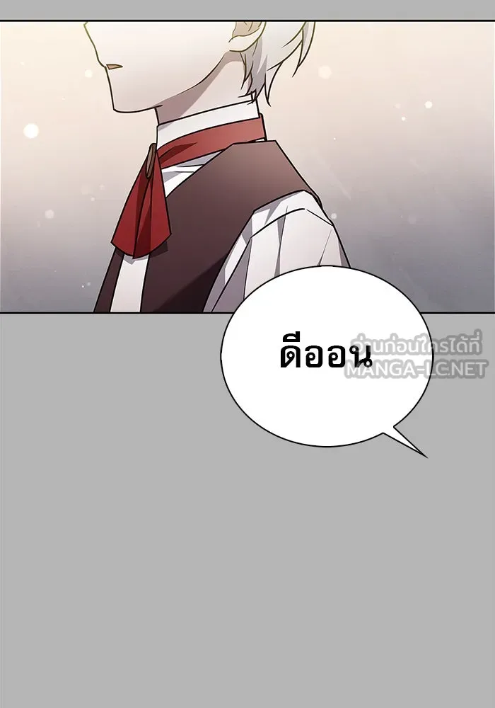 ผมไม่ได้เก่งอย่างที่คิด ตอนที่ 16 รูปที่ 108