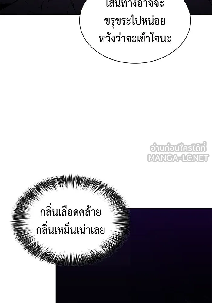 ลูกชายคนเล็กของดยุกคือมือสังหาร ตอนที่ 111 รูปที่ 96