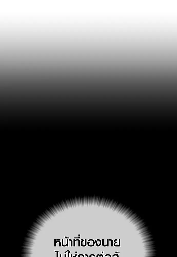 อาชญากรวัยเยาว์ ตอนที่ 71 เริ่มจู่โจมกลับ รูปที่ 116