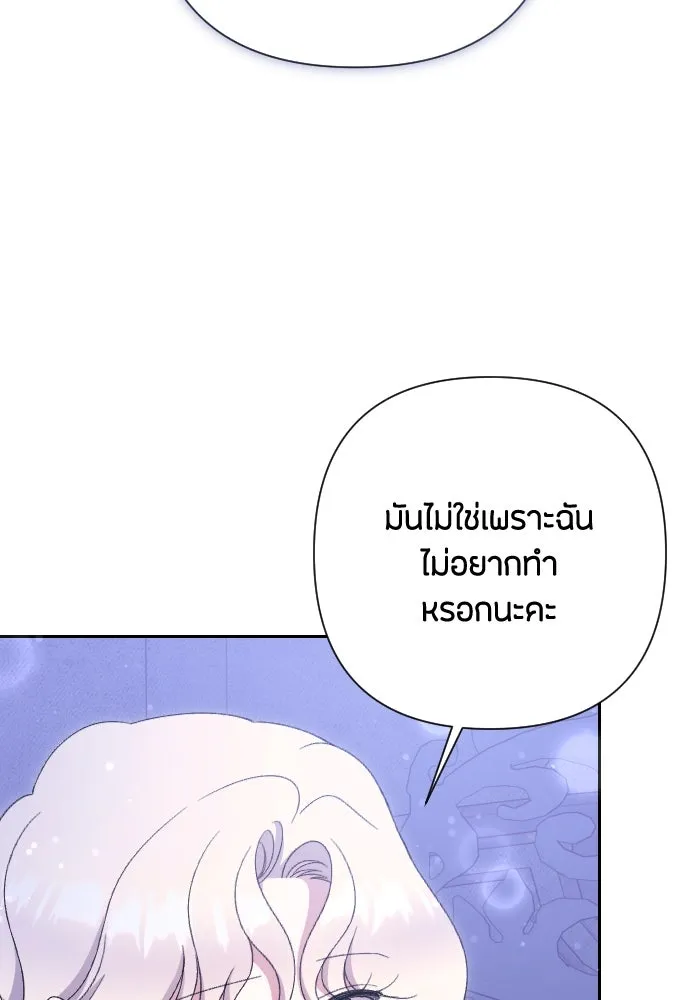 แด่ใจที่ไร้รัก ตอนที่ 50 รูปที่ 38