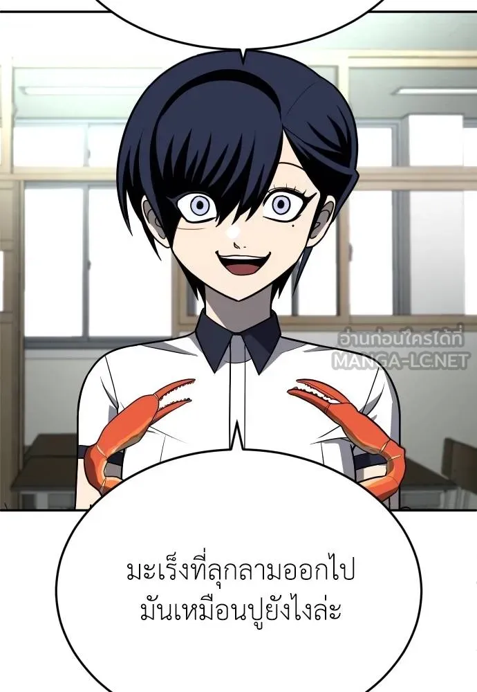 สนามเด็กล่า ตอนที่ 20 รูปที่ 60