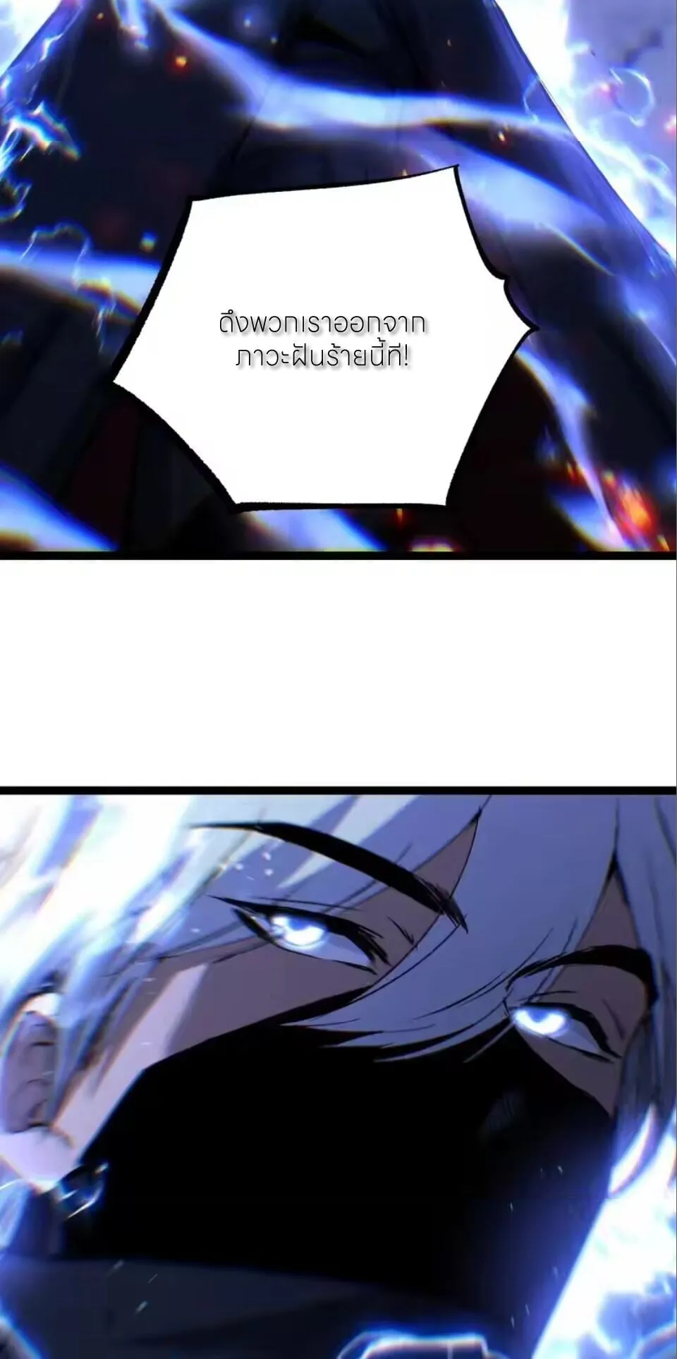 God-level Assassin_ I Am the Shadow น_กฆ_าระด_บเทพ ข_าค_อเงาม_ด ตอนที่ ตอนที่ 93 รูปที่ 18