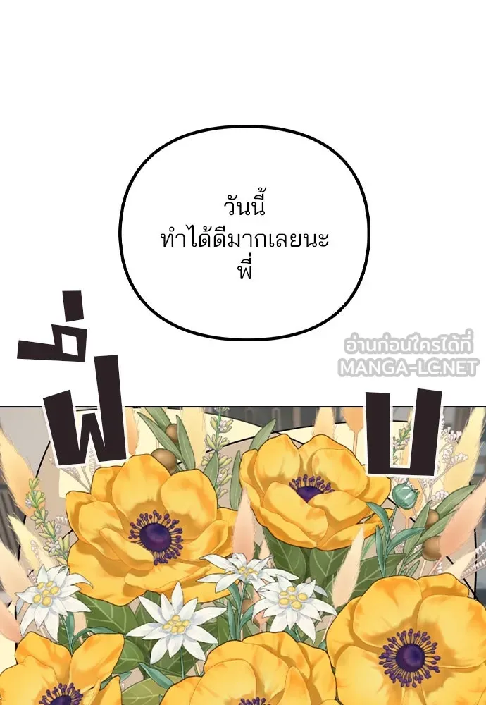 รักผิดแผน ตอนที่ 75 รูปที่ 66