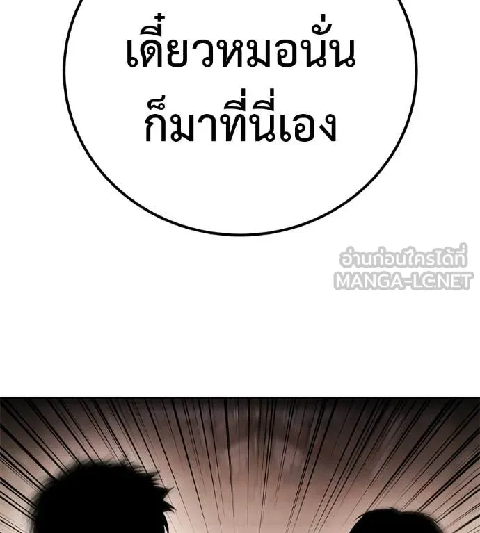มัจจุราชชุดแดง ตอนที่ 35 รูปที่ 192