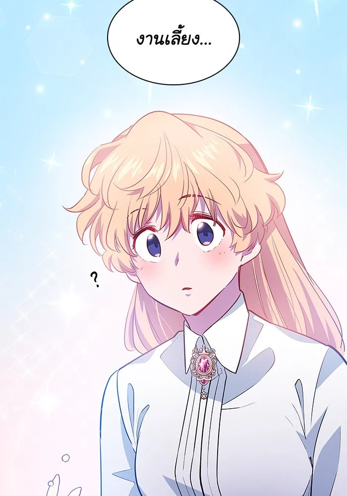 ฟิลเลียโรเซ่กับคำทำนายแห่งมงกุฎหนาม ตอนที่ 61 รูปที่ 100