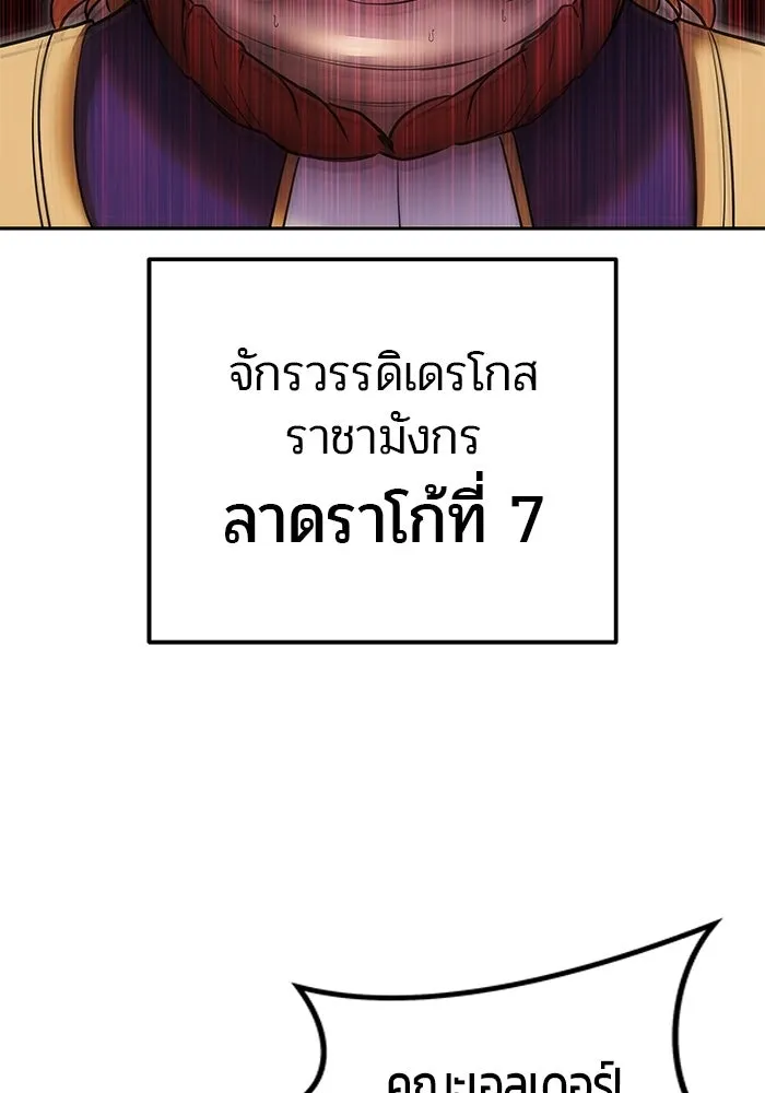 แกร่งเกินผู้กล้า แต่ซ่าไม่ได้ ตอนที่ 125 รูปที่ 38