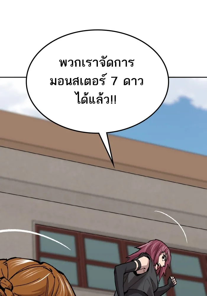ยอดคนเลเวลทะลุ ตอนที่ 49 โลกที่ลุกเป็นไฟ (4) รูปที่ 134