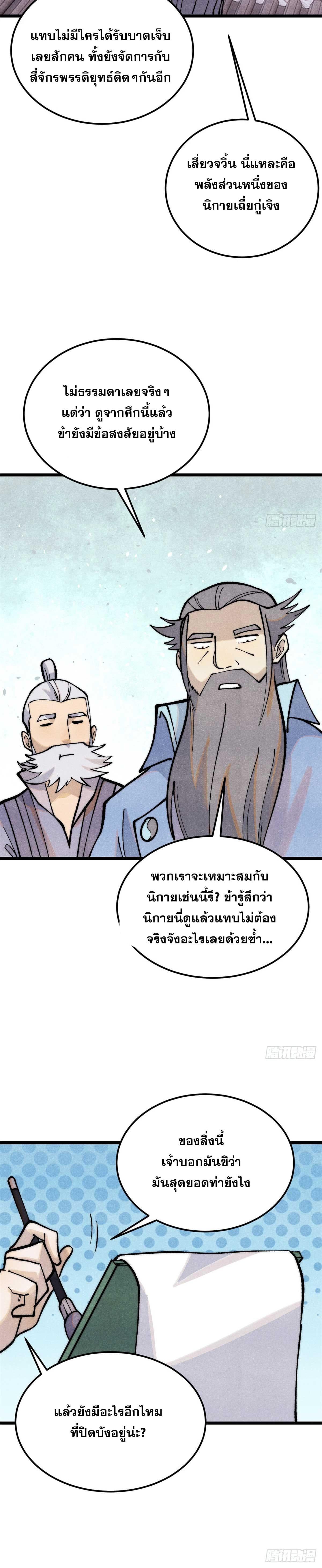 Manga-lc-com อ่านมังงะ อ่านการ์ตูน ออนไลน์ ฟรี All Hail the Sect Leader ตอนที่ 1 2 3 4 5 6 7 8 9 10 11 12 13 14 ฟรี ไม่มีโฆษณา Manga-lc - อ่าน มังงะ อ่าน การ์ตูน ออนไลน์ อ่านมังงะ ฟรี