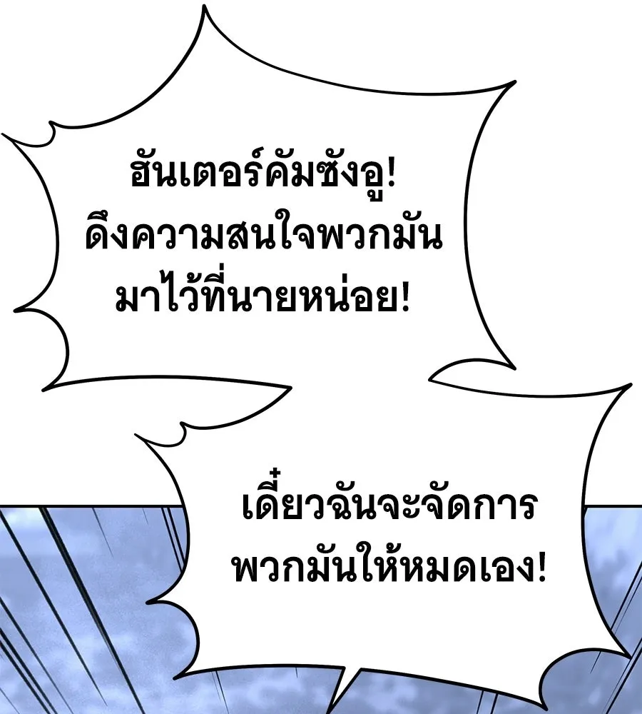 ถึกทนแทงก์แรงก์ C ตอนที่ 37 รูปที่ 194