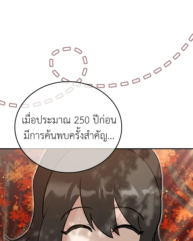 ลูกคนนี้ขอเปลี่ยนตอนจบ ตอนที่ 22 รูปที่ 53