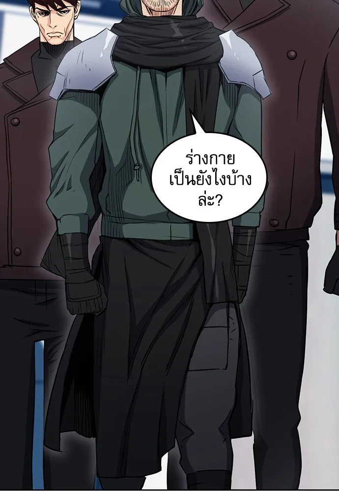 ดรูอิดแห่งสถานีโซล ตอนที่ 74 รูปที่ 65