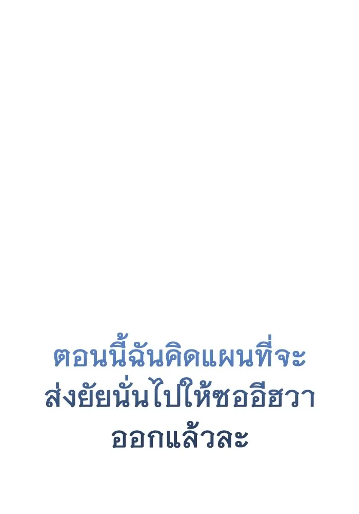 ราชินีนักบู๊ ตอนที่ 22 รูปที่ 217