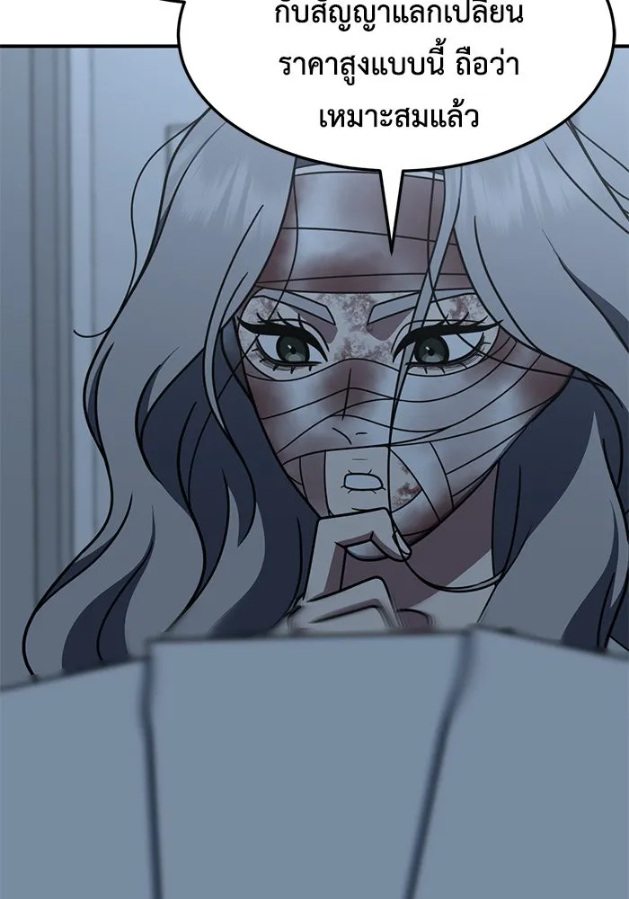 ช่วยเปลี่ยนฉันที ตอนที่ 225. ซีซัน 2 โจเยบิน 7 รูปที่ 17