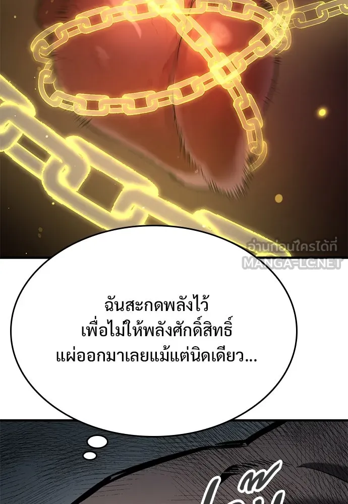อัศวินวันเดียว ตอนที่ 64 รูปที่ 54
