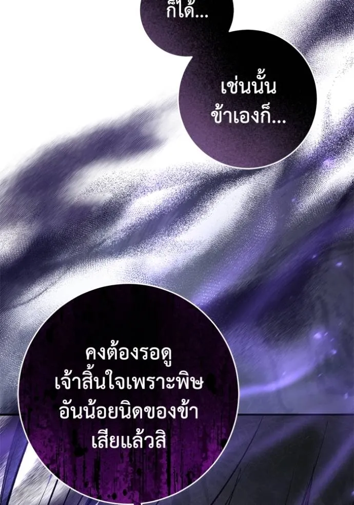ยามหมาป่าทมิฬ ตอนที่ 26 รูปที่ 58