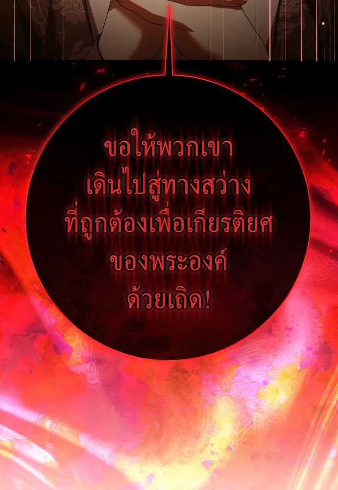 ชิงชีวิตพลิกลิขิตชะตา ตอนที่ 205. ดวงตะวันของข้า(1) รูปที่ 124