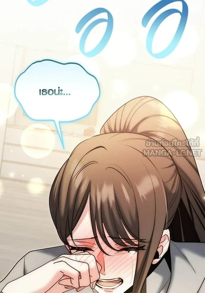 ออร่าดาราอัจฉริยะ ตอนที่ 79 รูปที่ 167