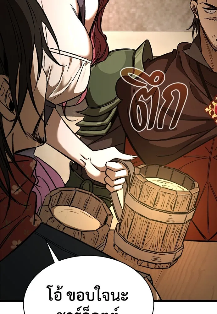 ผู้พิทักษ์เถื่อนแห่งยุคกลาง ตอนที่ 8 รูปที่ 124