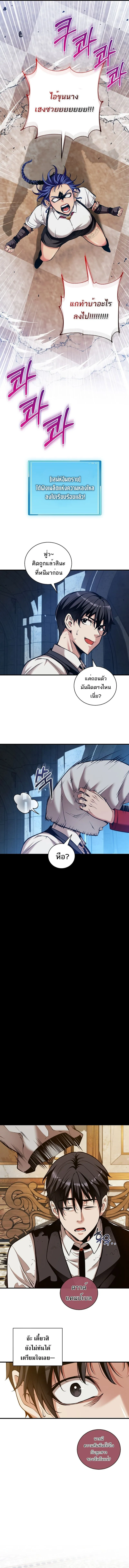 Fated to Be Loved by Villains โชคชะตากำหนดให_สาวๆต_วร_ายมาร_กฉ_น ตอนที่ ตอนที่ 34 รูปที่ 8