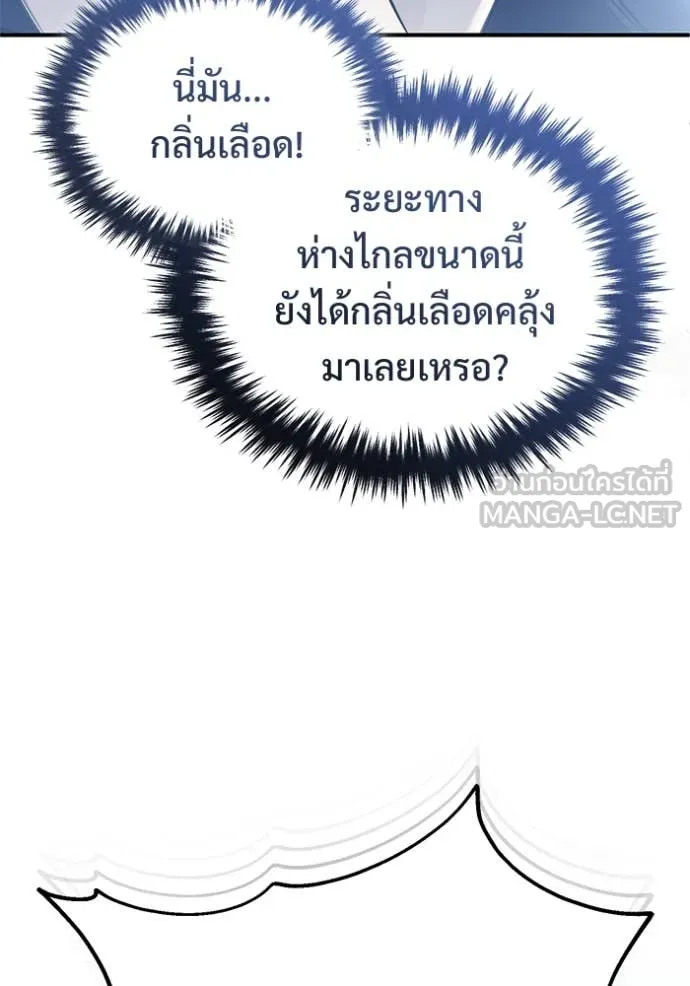 Regressor’s Life Aft ตอนที่ 85 รูปที่ 109