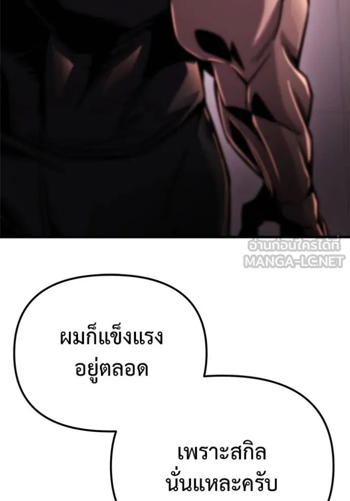 โกดังลับหลังโลกแตก ตอนที่ 47 รูปที่ 81