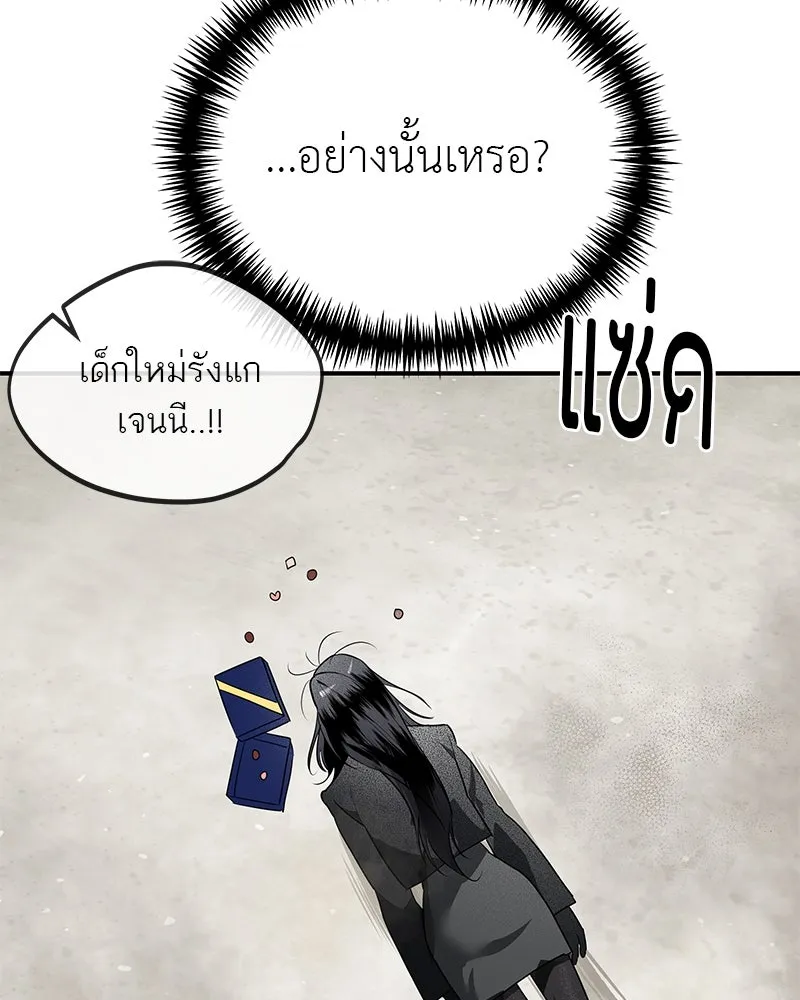 สี่สาวชาวกี ตอนที่ 28 คู่แข่งปรากฏตัว รูปที่ 64