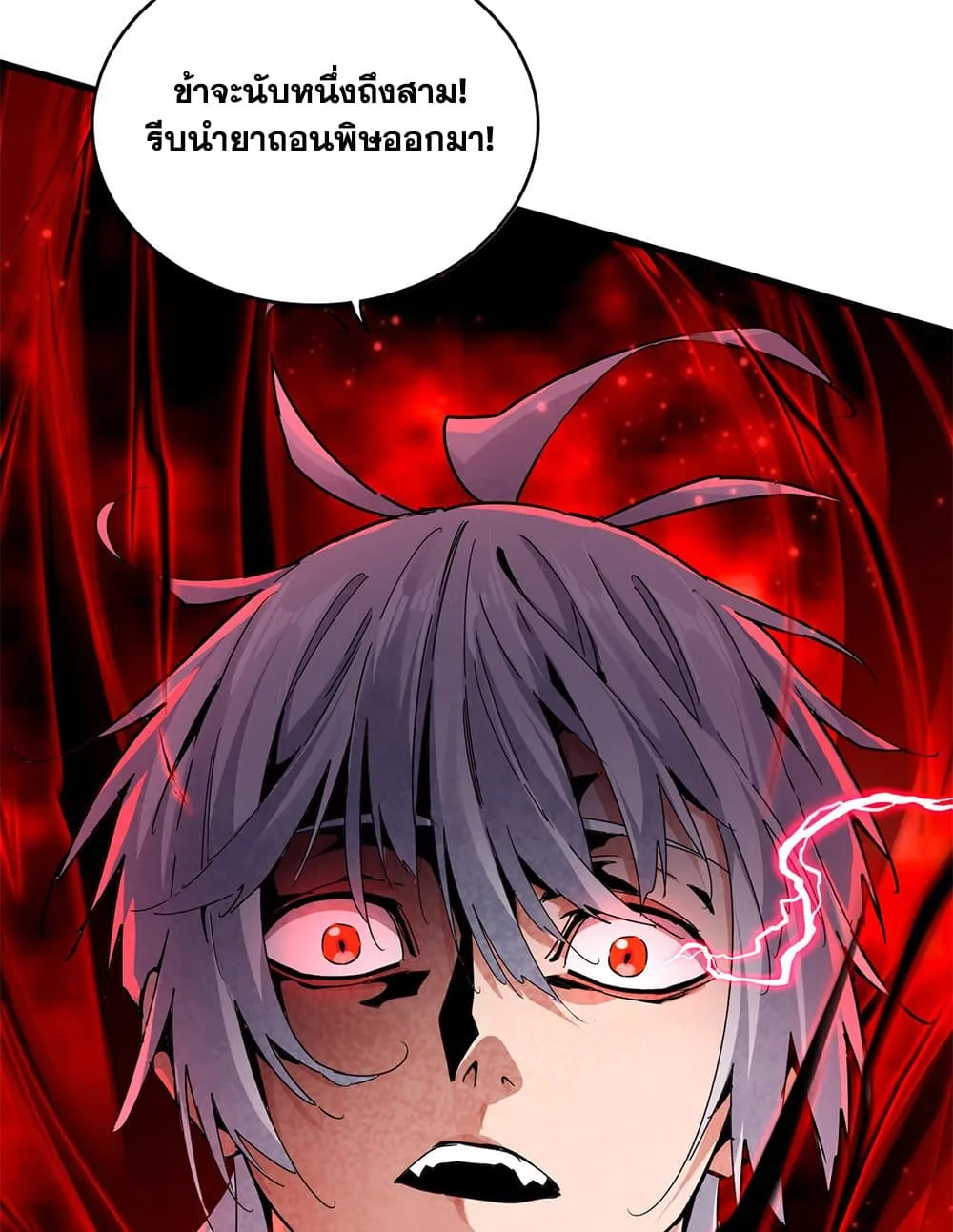 Magic Emperor ราชาจอมเวทย_ ตอนที่ ตอนที่ 677 รูปที่ 50