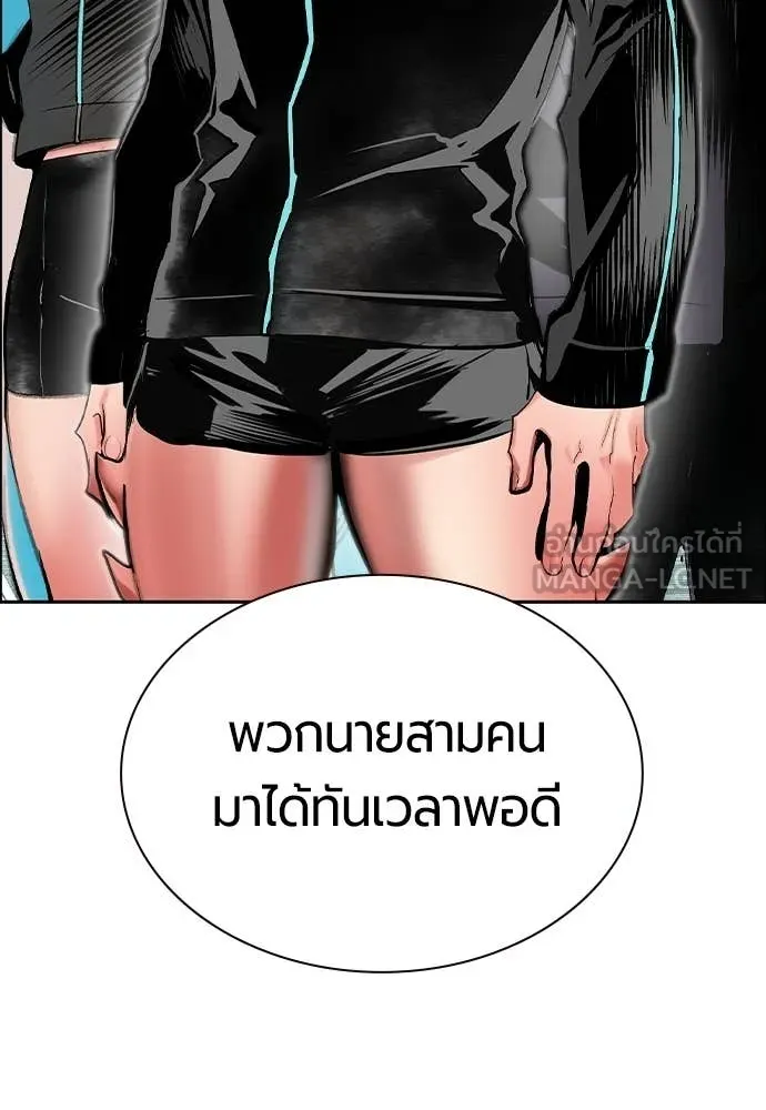 Jungle Juice ตอนที่ 179 รูปที่ 51