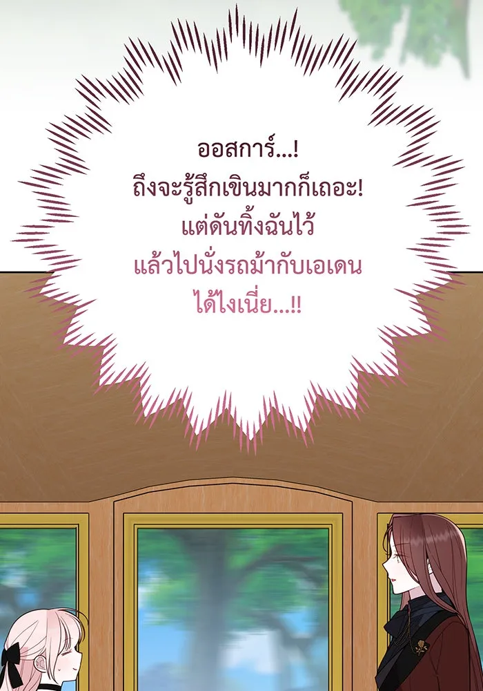 หนูน้อยทรราช ตอนที่ 131 (จบซีซัน 2) รูปที่ 55