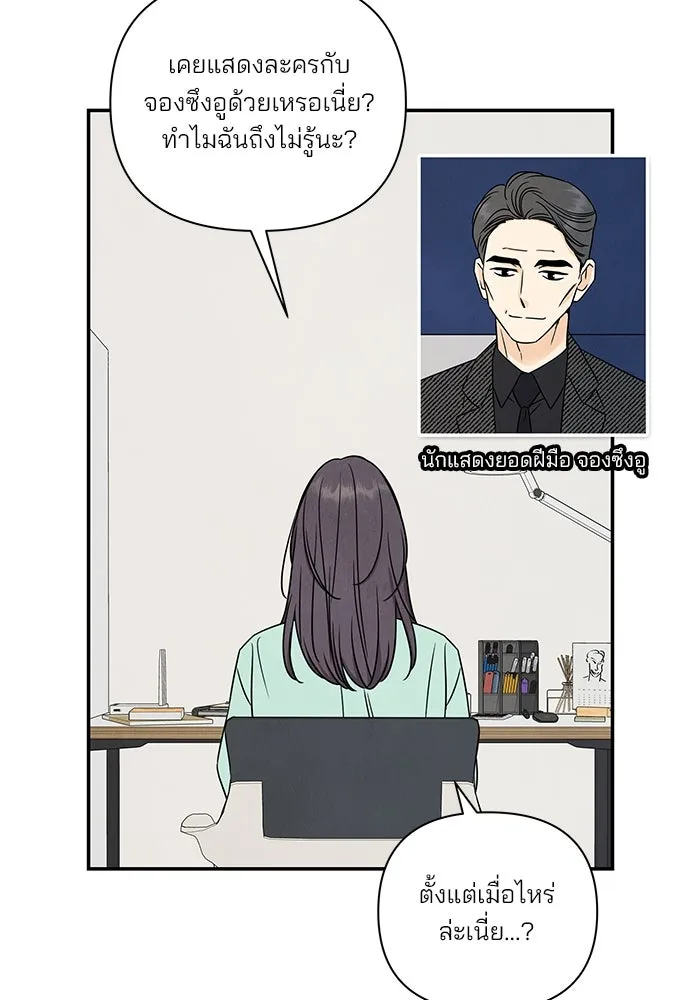 ปุลโซราได้เวลาดัง ตอนที่ 19 รูปที่ 29