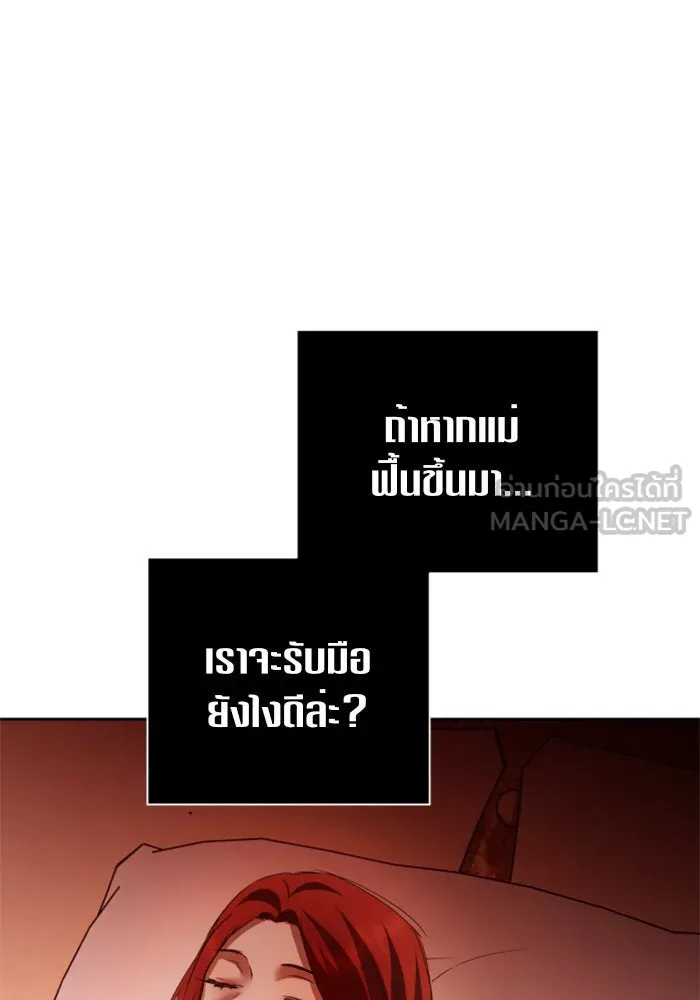 ชิงชีวิตพลิกลิขิตชะตา ตอนที่ 105. รู้ทัน รูปที่ 117