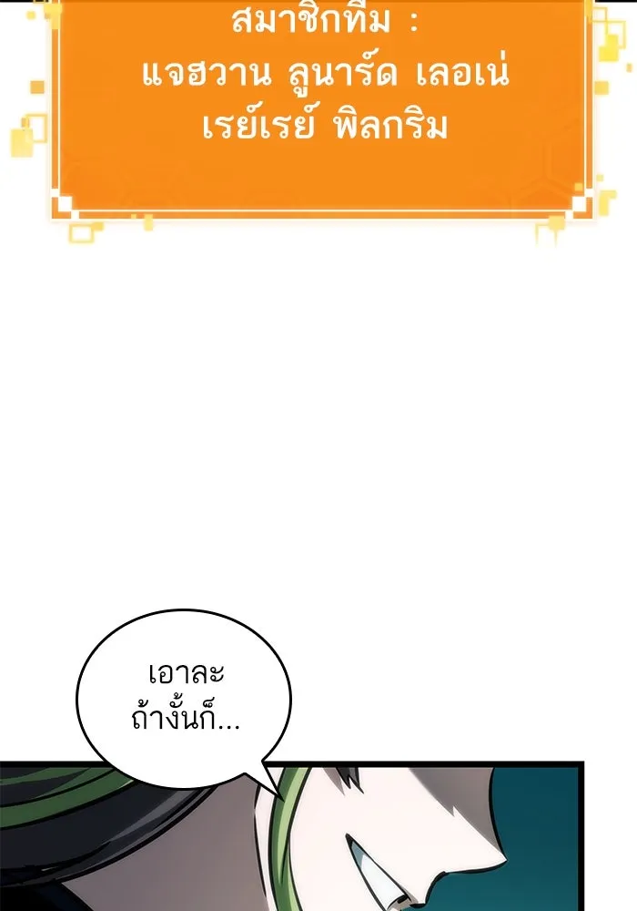 หลังวันสิ้นโลก ตอนที่ 130 รูปที่ 77