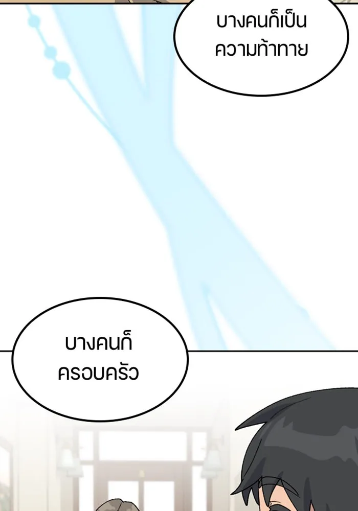 ตั้งแคมป์ฮีลใจในต่างโลก ตอนที่ 44 รูปที่ 124