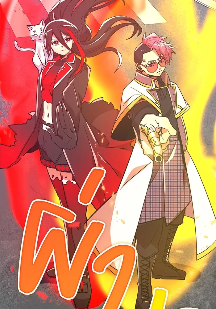 เพลเยอร์เลือดเทวะ ตอนที่ 19 ซูชิ รูปที่ 55