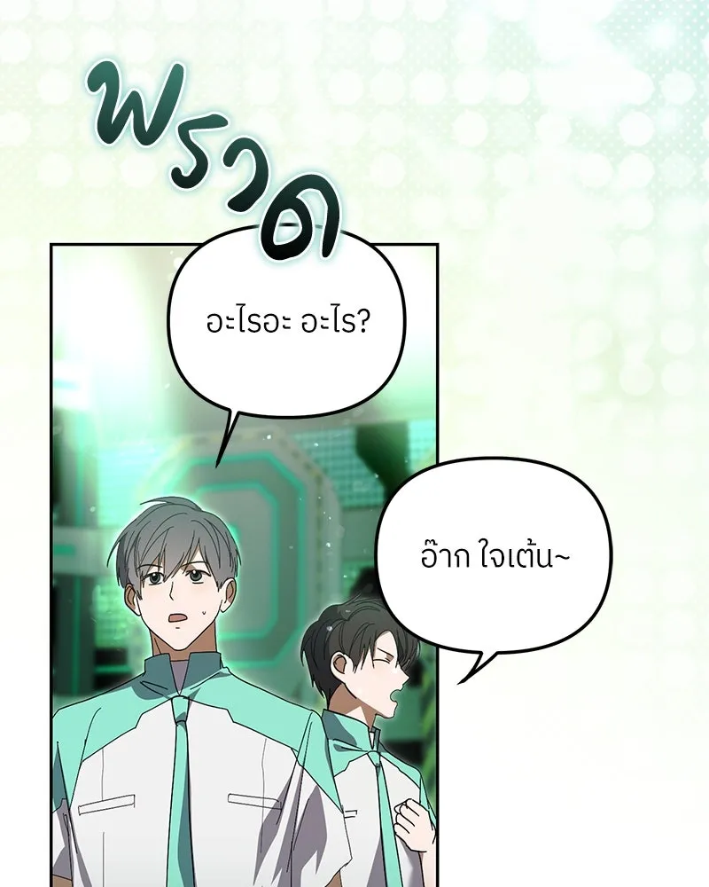 ย้อนเวลามาเป็นมักเน่ ตอนที่ 42 รูปที่ 119