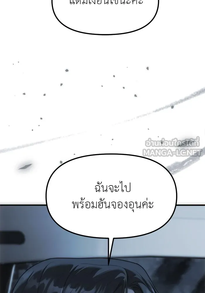ปฏิบัติการลับบุกโรงเรียนไฮโซ ตอนที่ 99 รูปที่ 114