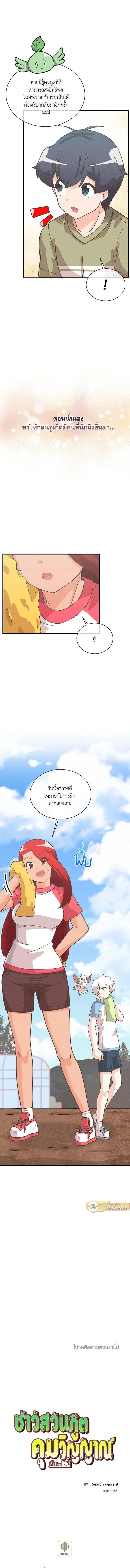 Manga-lc-com อ่านมังงะ อ่านการ์ตูน ออนไลน์ ฟรี Spirit Farmer ตอนที่ 1 2 3 4 5 6 7 8 9 10 11 12 13 14 ฟรี ไม่มีโฆษณา Manga-lc - อ่าน มังงะ อ่าน การ์ตูน ออนไลน์ อ่านมังงะ ฟรี