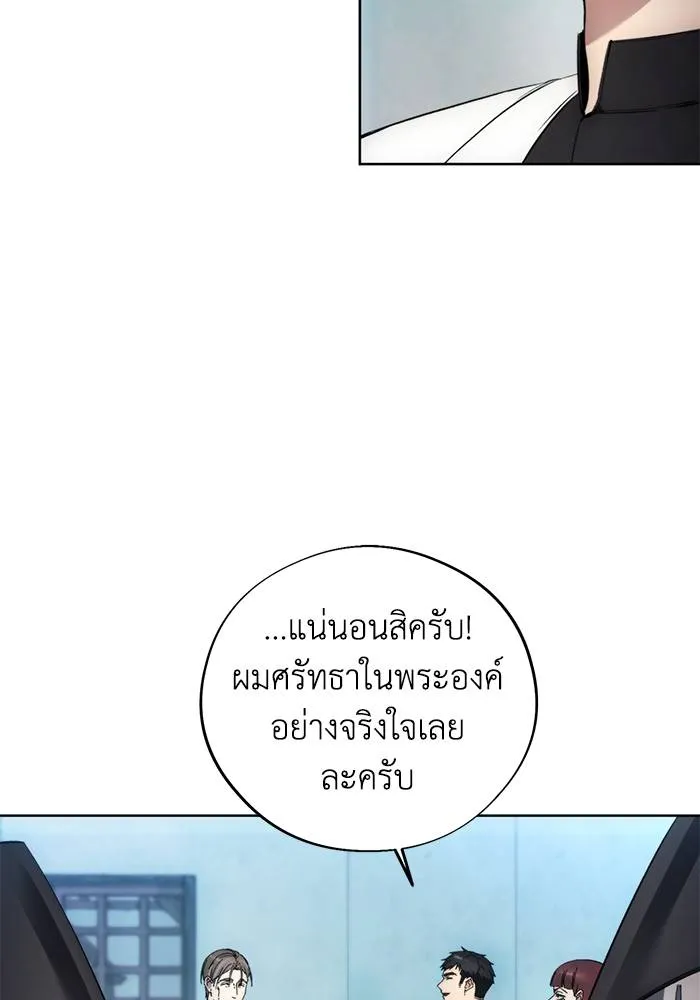 ศึกชิงบัลลังก์เทพเจ้ ตอนที่ 106 รูปที่ 13