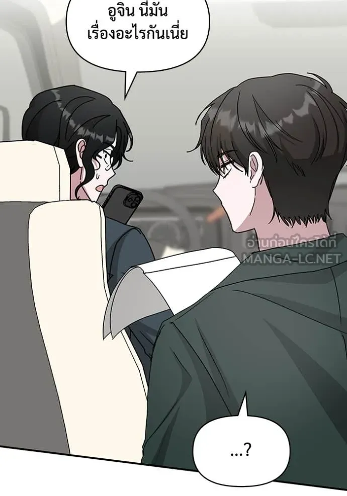 ฉันเนี่ยนะ ตอนที่ 32 รูปที่ 98