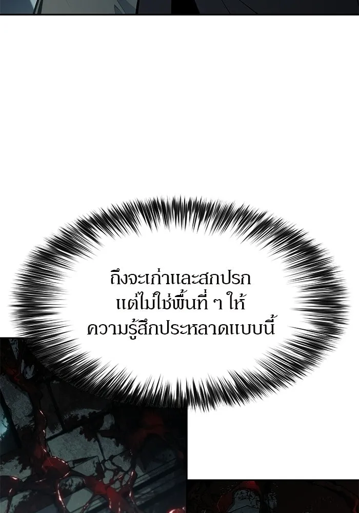 ผู้เล่นหน้าใหม่เลเวลแมกซ์ ตอนที่ 250 โบสถ์คนตายหลับใหล (1) รูปที่ 16