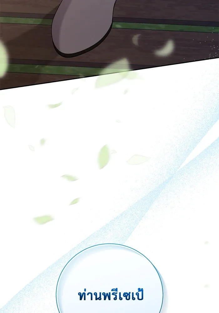 เกมรักด่านสุดท้ายจับนายพระเอก ตอนที่ 5 รูปที่ 82