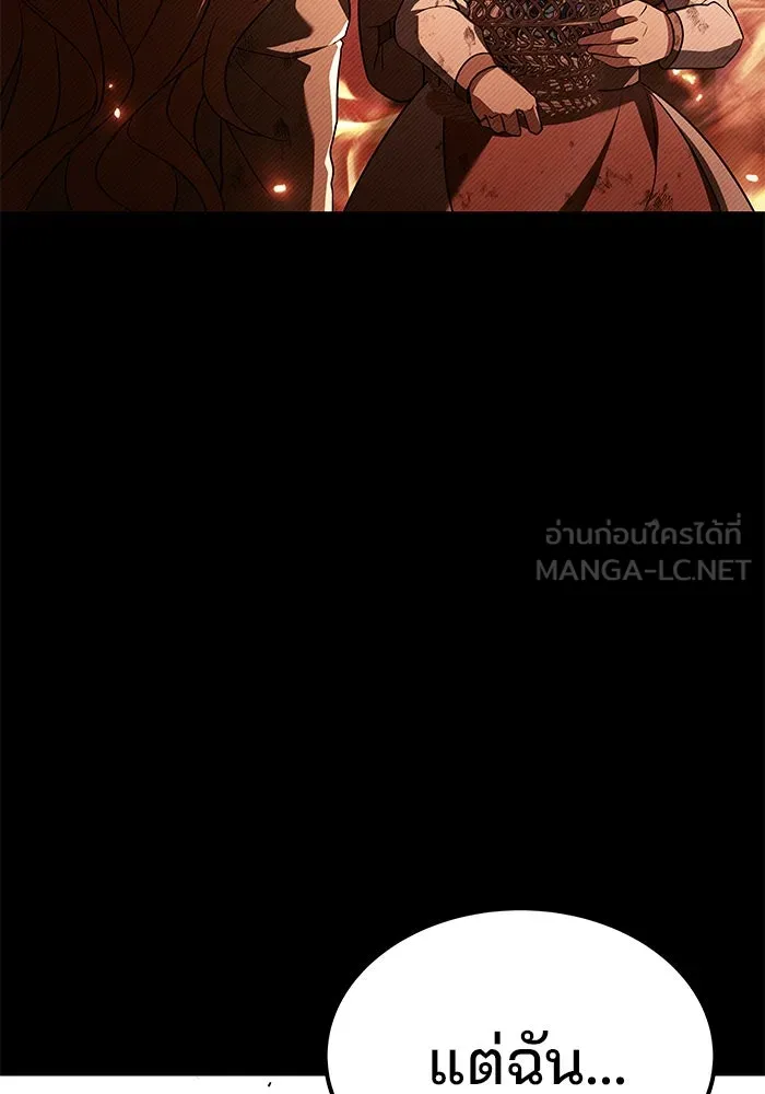 ครัวจอมเวท ตอนที่ 26 รูปที่ 15
