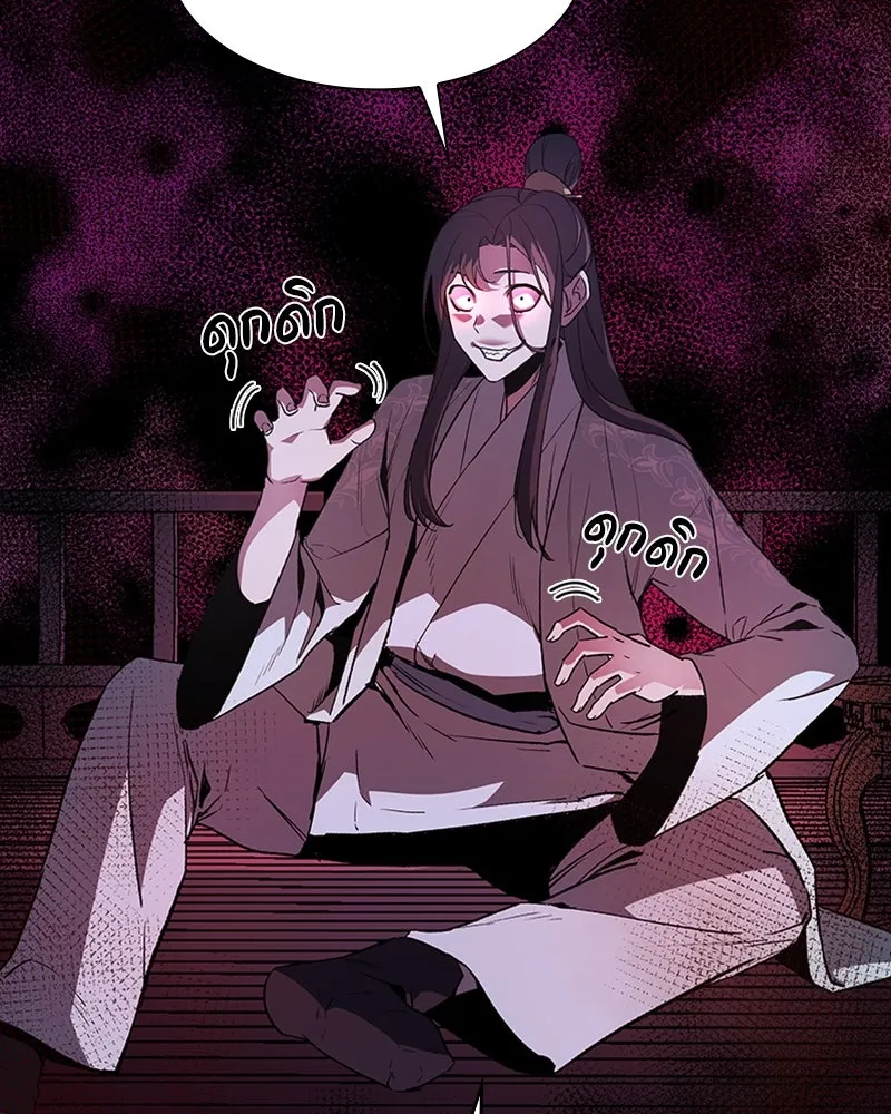 เกิดอีกทีเป็นว่าที่ประมุขลัทธิมาร ตอนที่ 2 รูปที่ 70