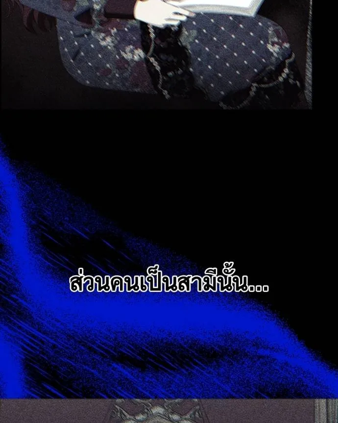 นึกว่าเป็นอิเซไคธรรม ตอนที่ 80 รูปที่ 26