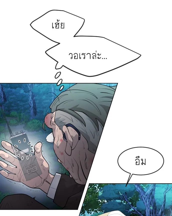 ยุคแห่งยอดมนุษย์ ตอนที่ 1 รูปที่ 176