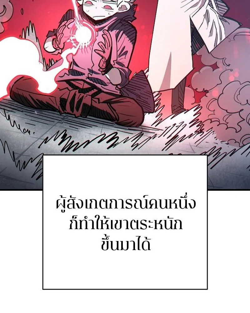 Player ตอนที่ 180 รูปที่ 56